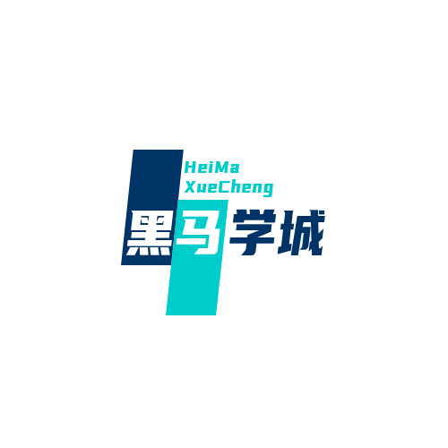 黑马学城